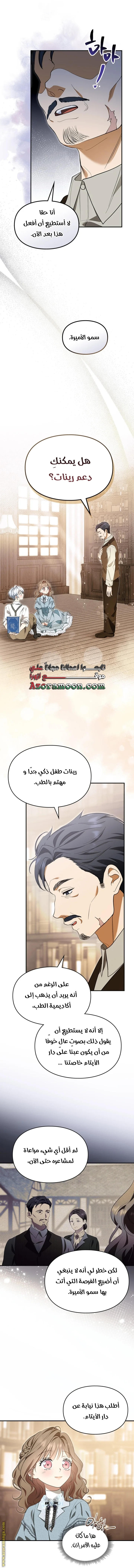Read I Became A Squirrel Seeking For The Villain AR Manga Online