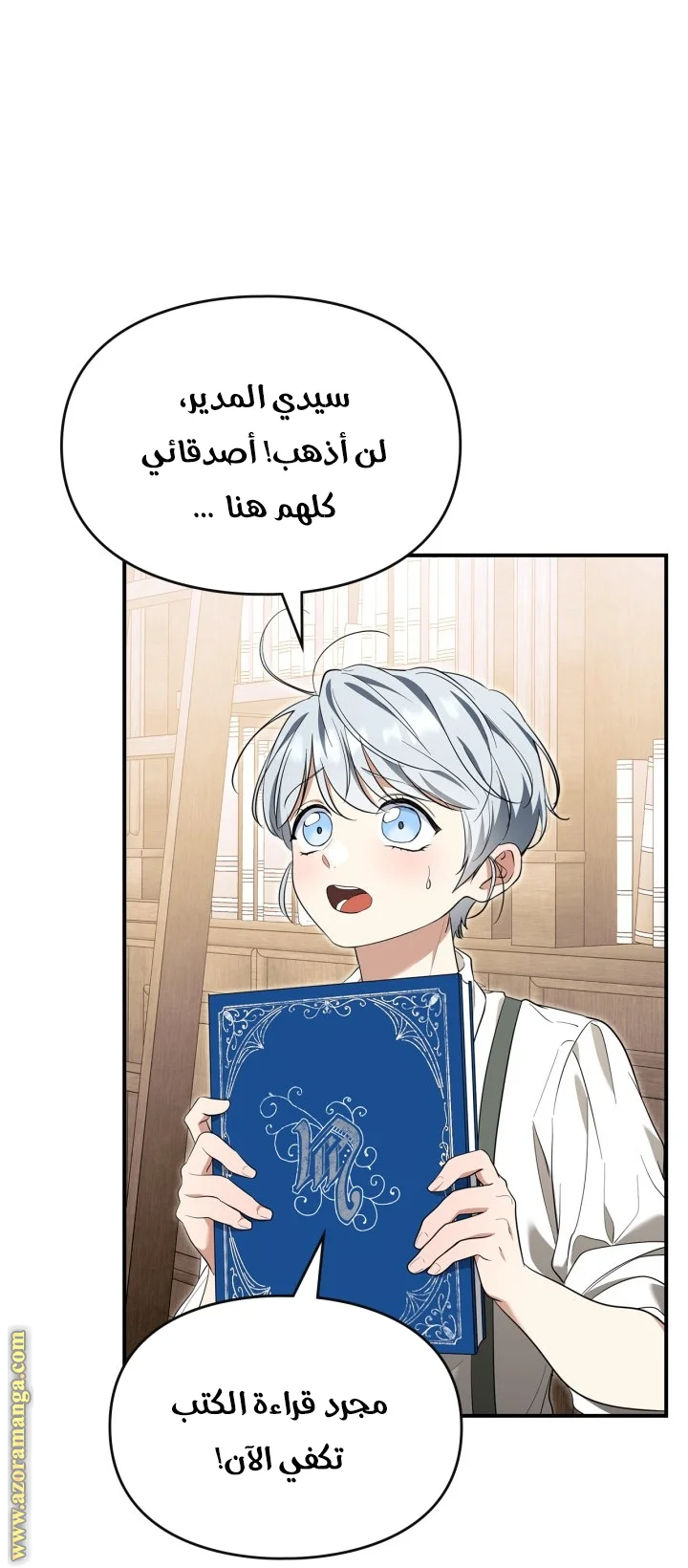 Read I Became A Squirrel Seeking For The Villain AR Manga Online