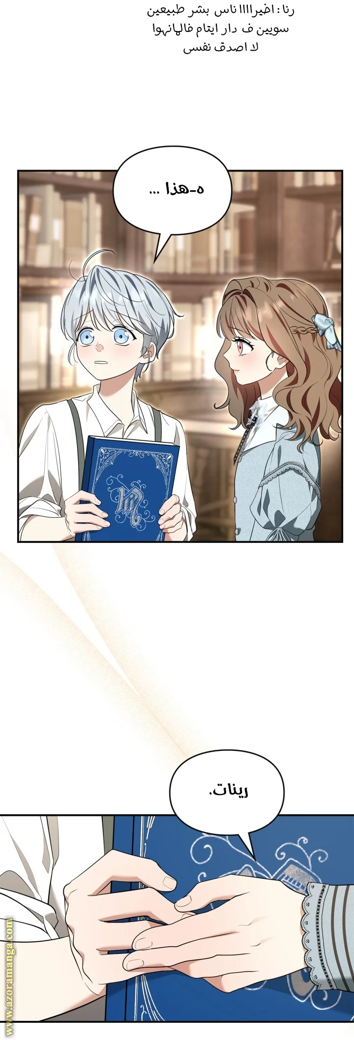 Read I Became A Squirrel Seeking For The Villain AR Manga Online