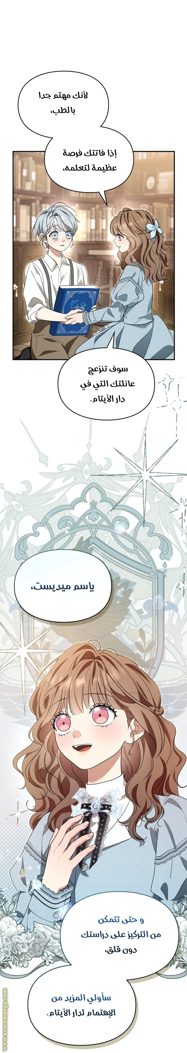 Read I Became A Squirrel Seeking For The Villain AR Manga Online