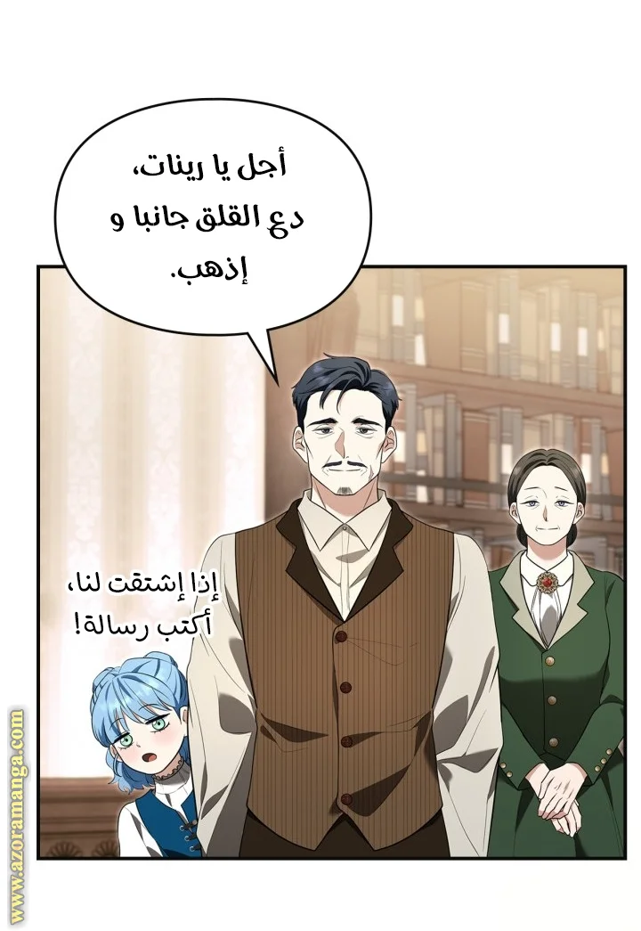 Read I Became A Squirrel Seeking For The Villain AR Manga Online