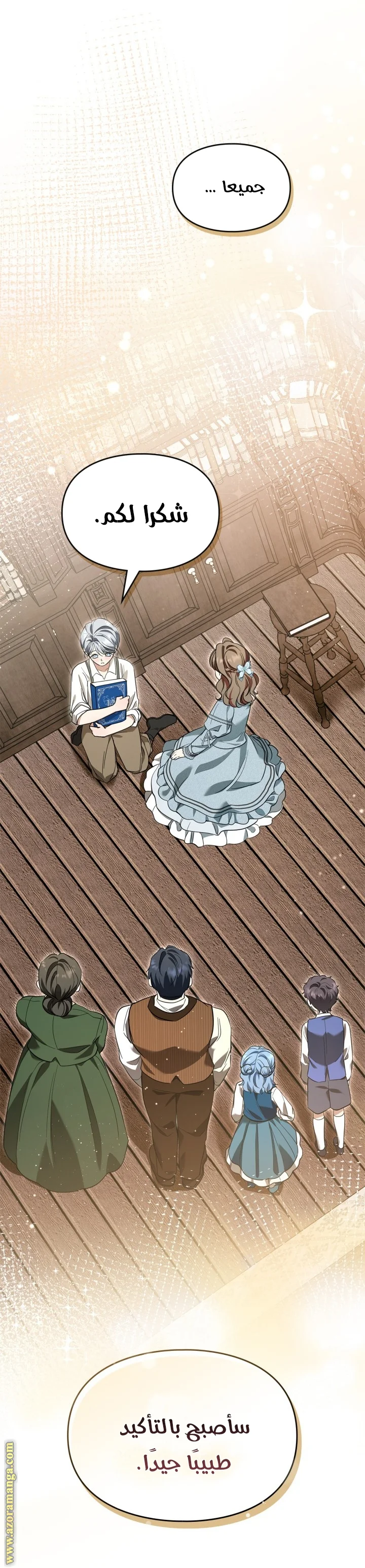 Read I Became A Squirrel Seeking For The Villain AR Manga Online