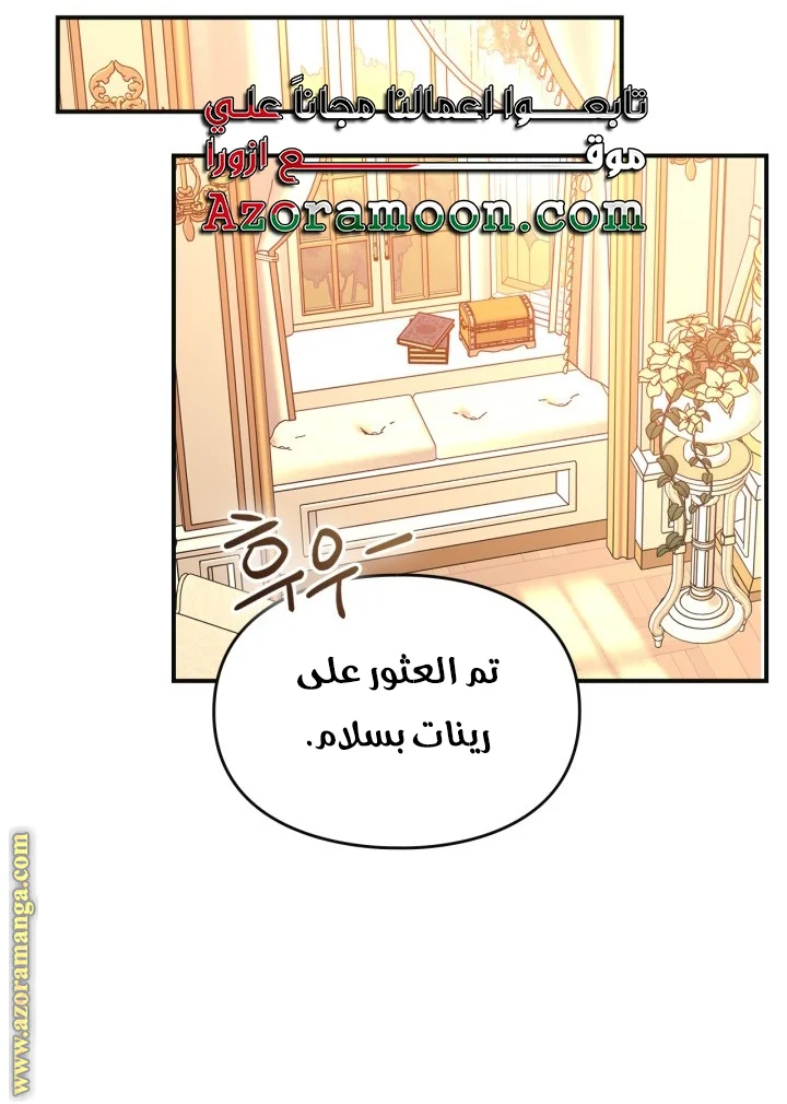 Read I Became A Squirrel Seeking For The Villain AR Manga Online