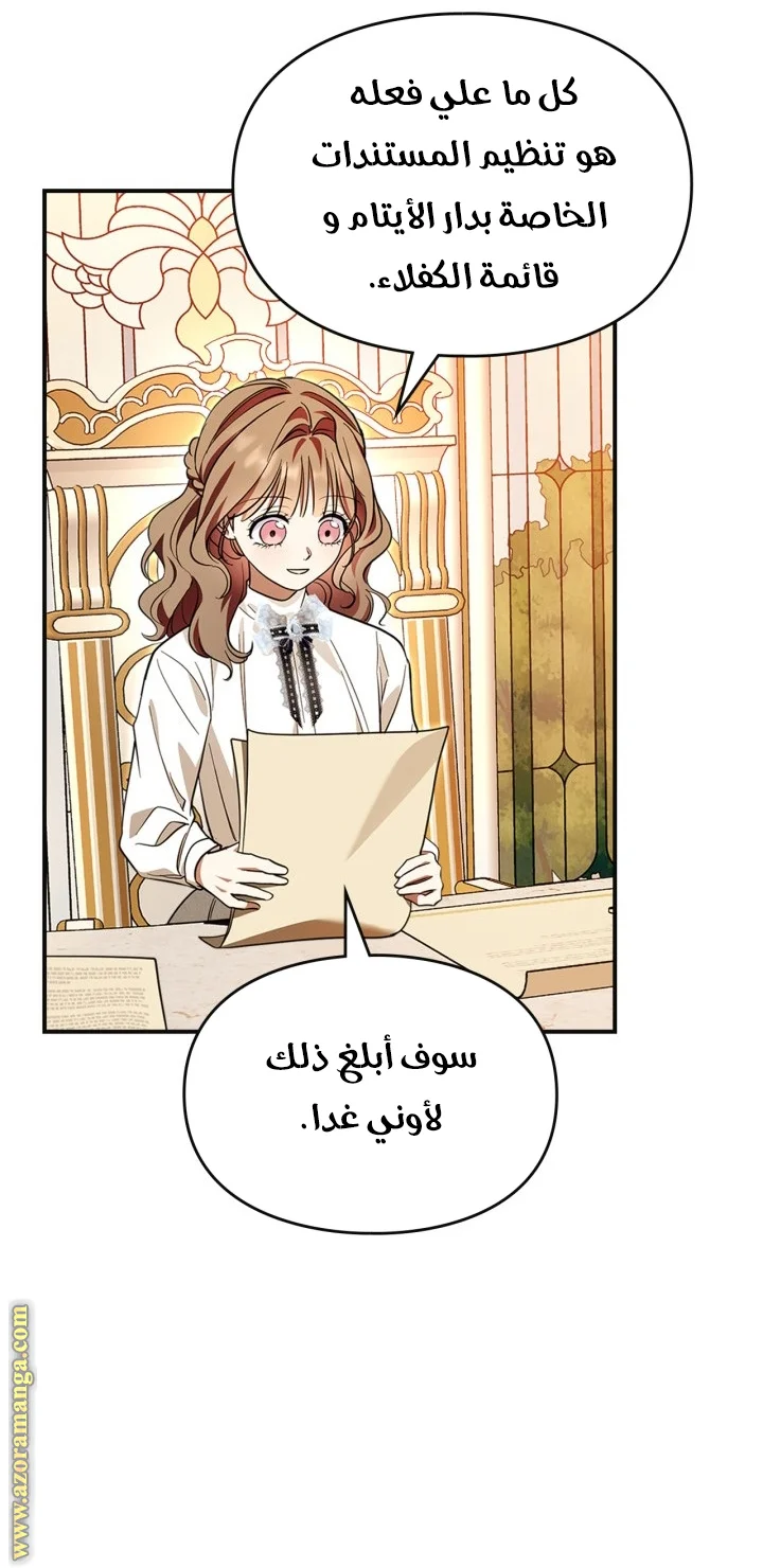 Read I Became A Squirrel Seeking For The Villain AR Manga Online
