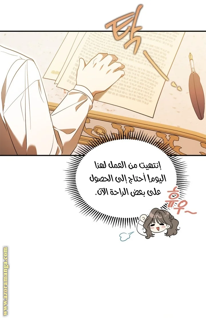 Read I Became A Squirrel Seeking For The Villain AR Manga Online
