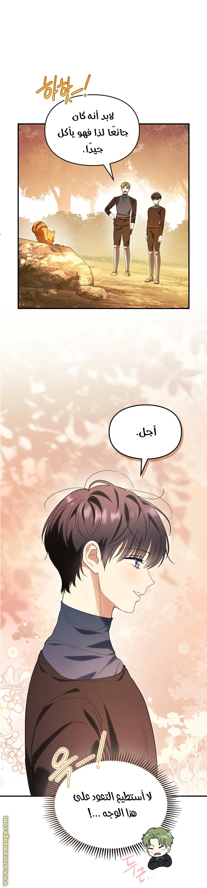 Read I Became A Squirrel Seeking For The Villain AR Manga Online