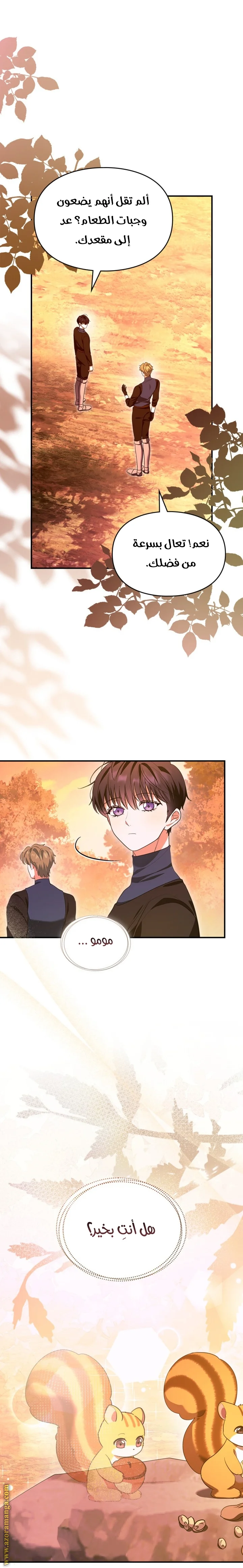 Read I Became A Squirrel Seeking For The Villain AR Manga Online