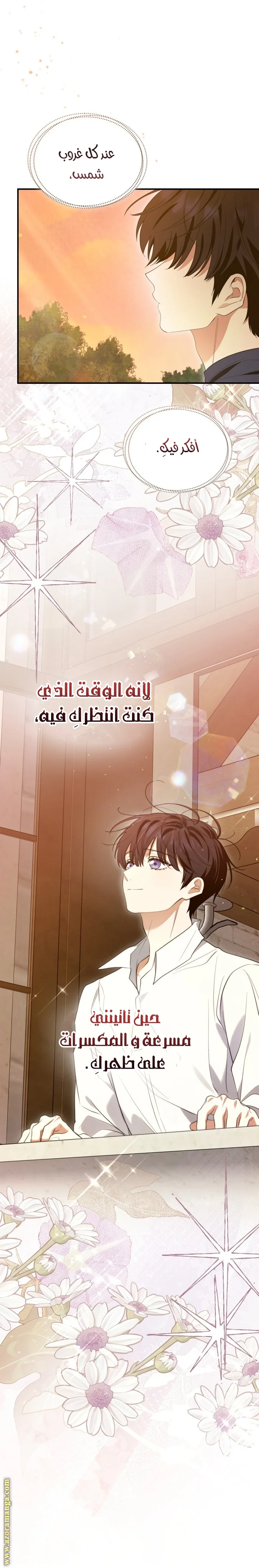 Read I Became A Squirrel Seeking For The Villain AR Manga Online