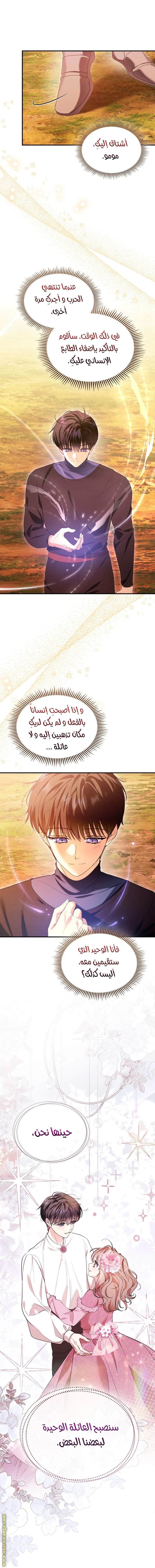 Read I Became A Squirrel Seeking For The Villain AR Manga Online
