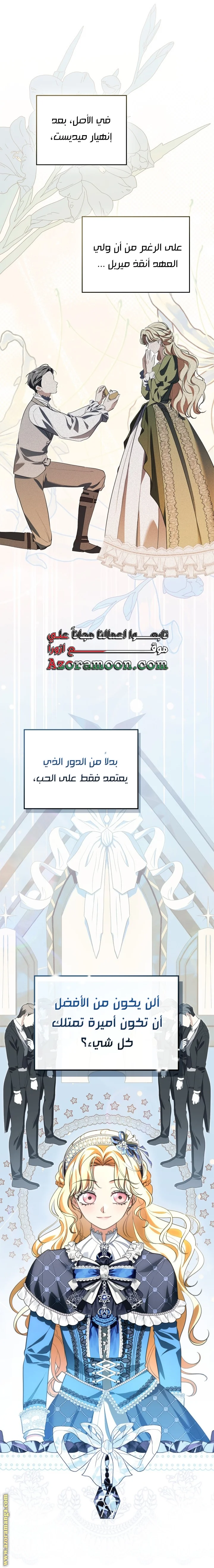 Read I Became A Squirrel Seeking For The Villain AR Manga Online