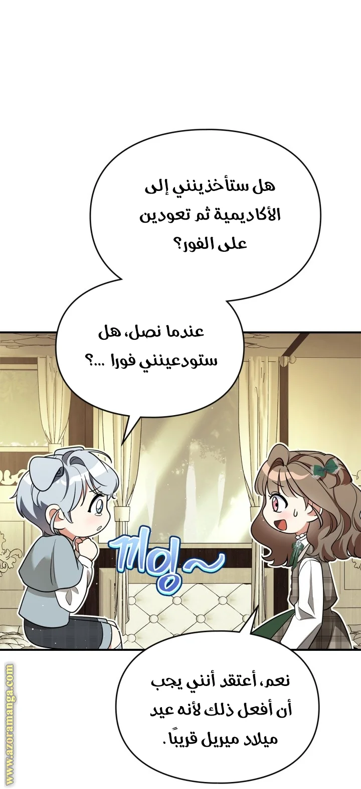 Read I Became A Squirrel Seeking For The Villain AR Manga Online