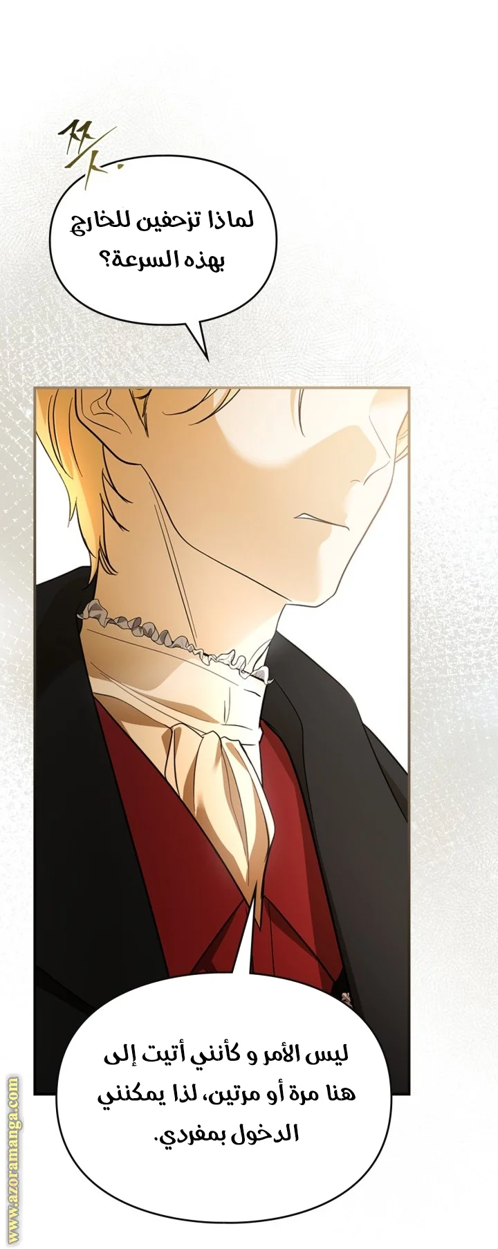 Read I Became A Squirrel Seeking For The Villain AR Manga Online
