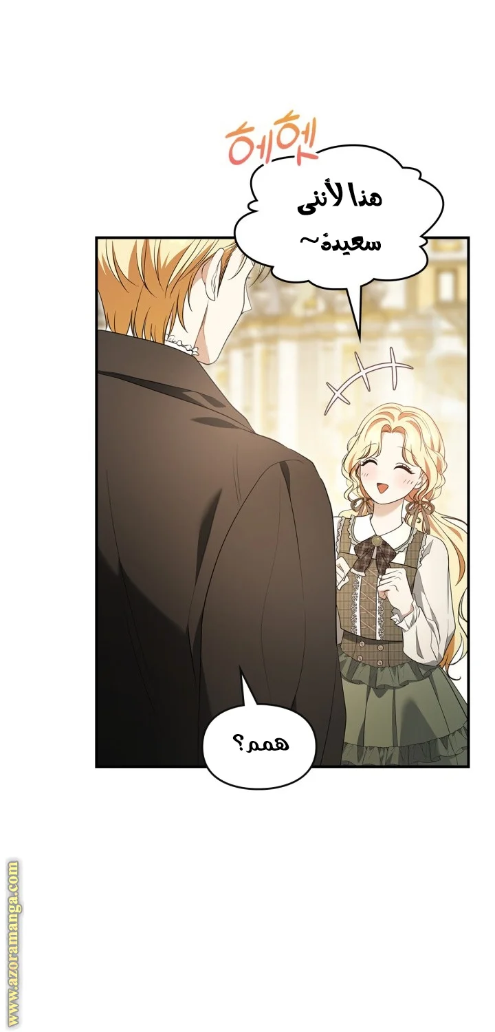 Read I Became A Squirrel Seeking For The Villain AR Manga Online