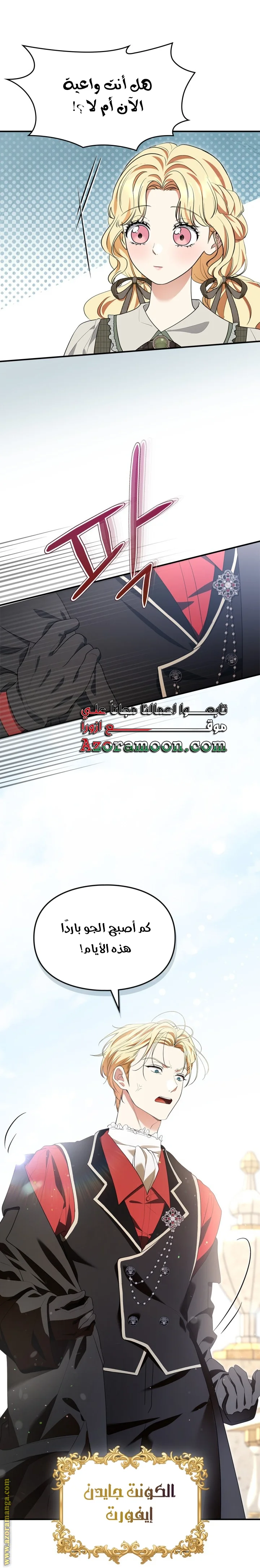 Read I Became A Squirrel Seeking For The Villain AR Manga Online