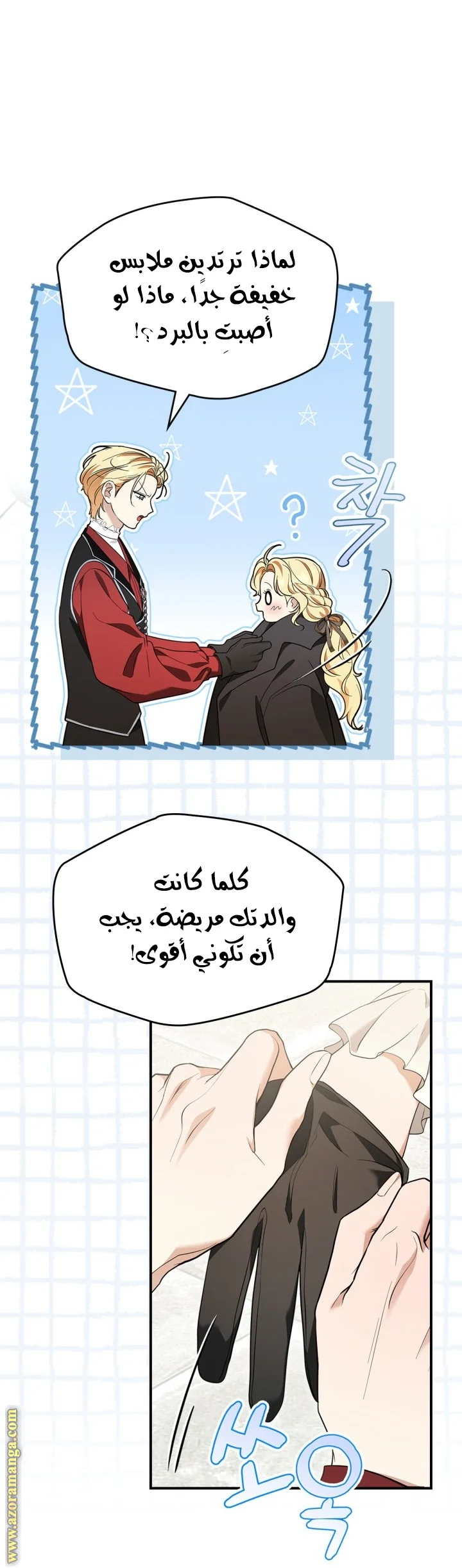 Read I Became A Squirrel Seeking For The Villain AR Manga Online