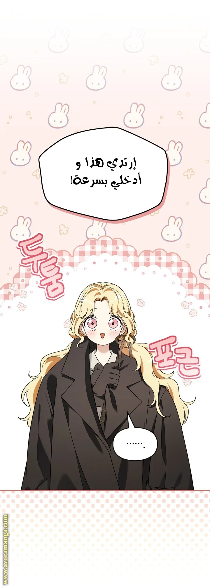 Read I Became A Squirrel Seeking For The Villain AR Manga Online