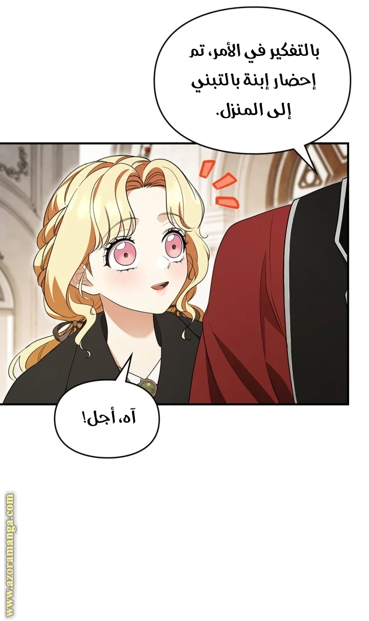 Read I Became A Squirrel Seeking For The Villain AR Manga Online
