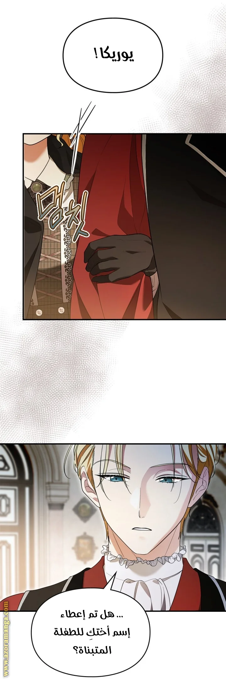 Read I Became A Squirrel Seeking For The Villain AR Manga Online