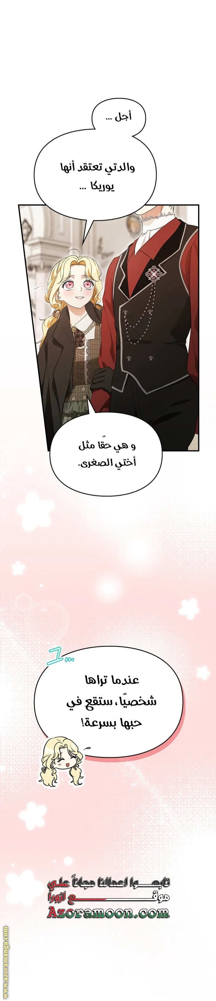 Read I Became A Squirrel Seeking For The Villain AR Manga Online