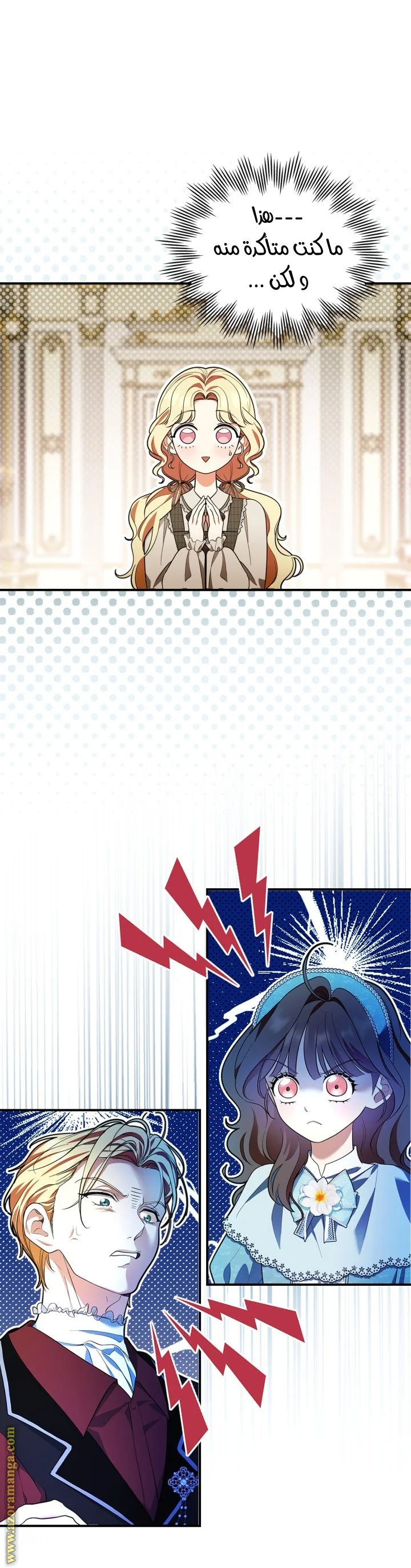 Read I Became A Squirrel Seeking For The Villain AR Manga Online