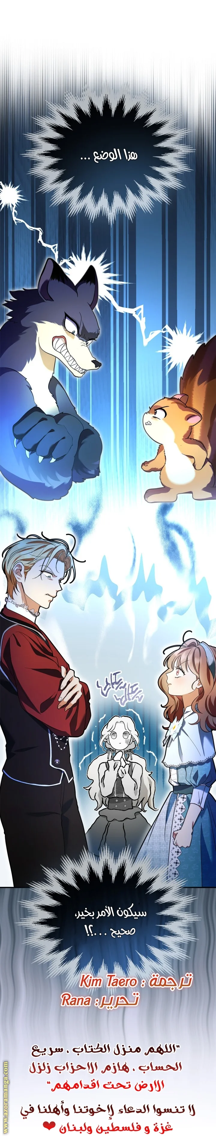 Read I Became A Squirrel Seeking For The Villain AR Manga Online