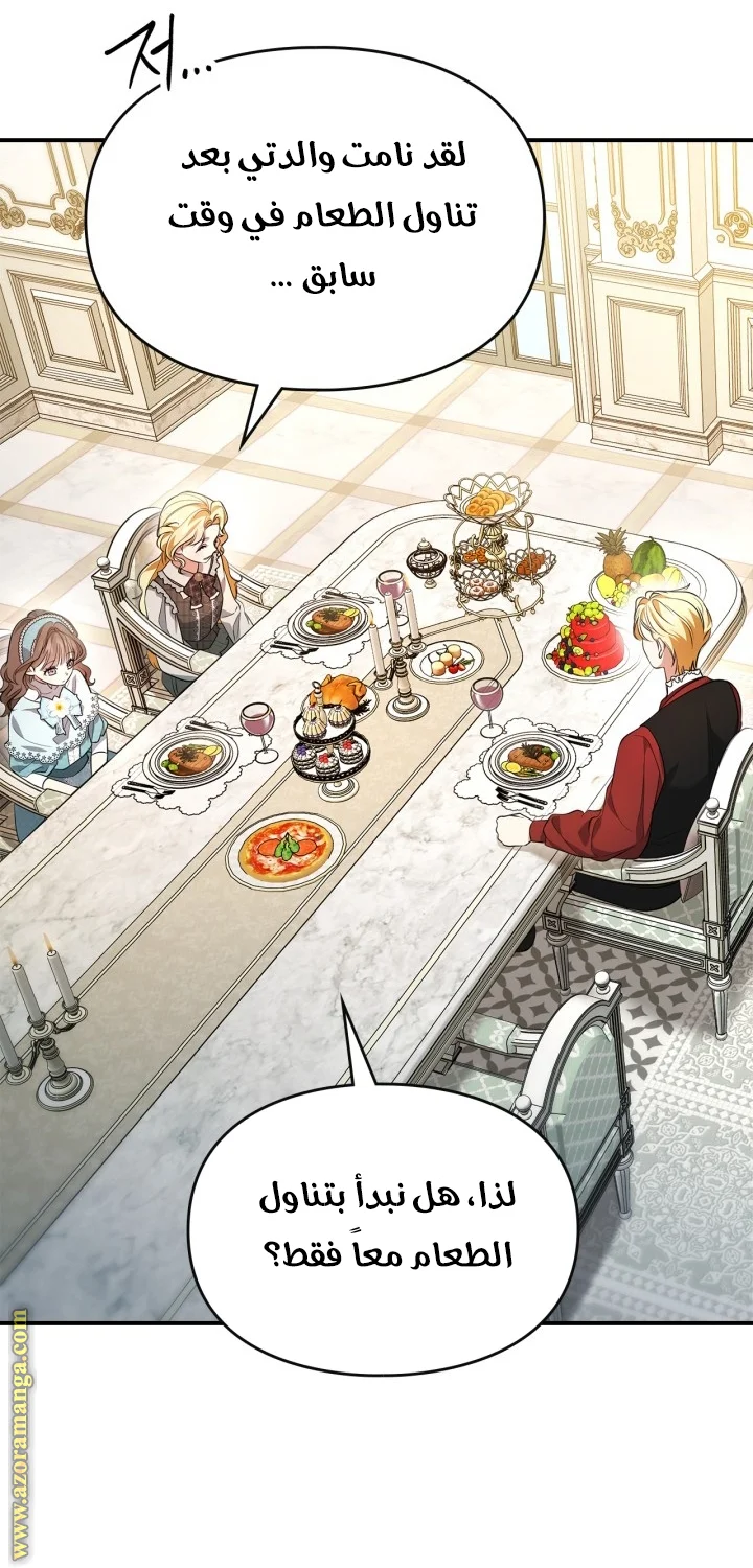 Read I Became A Squirrel Seeking For The Villain AR Manga Online