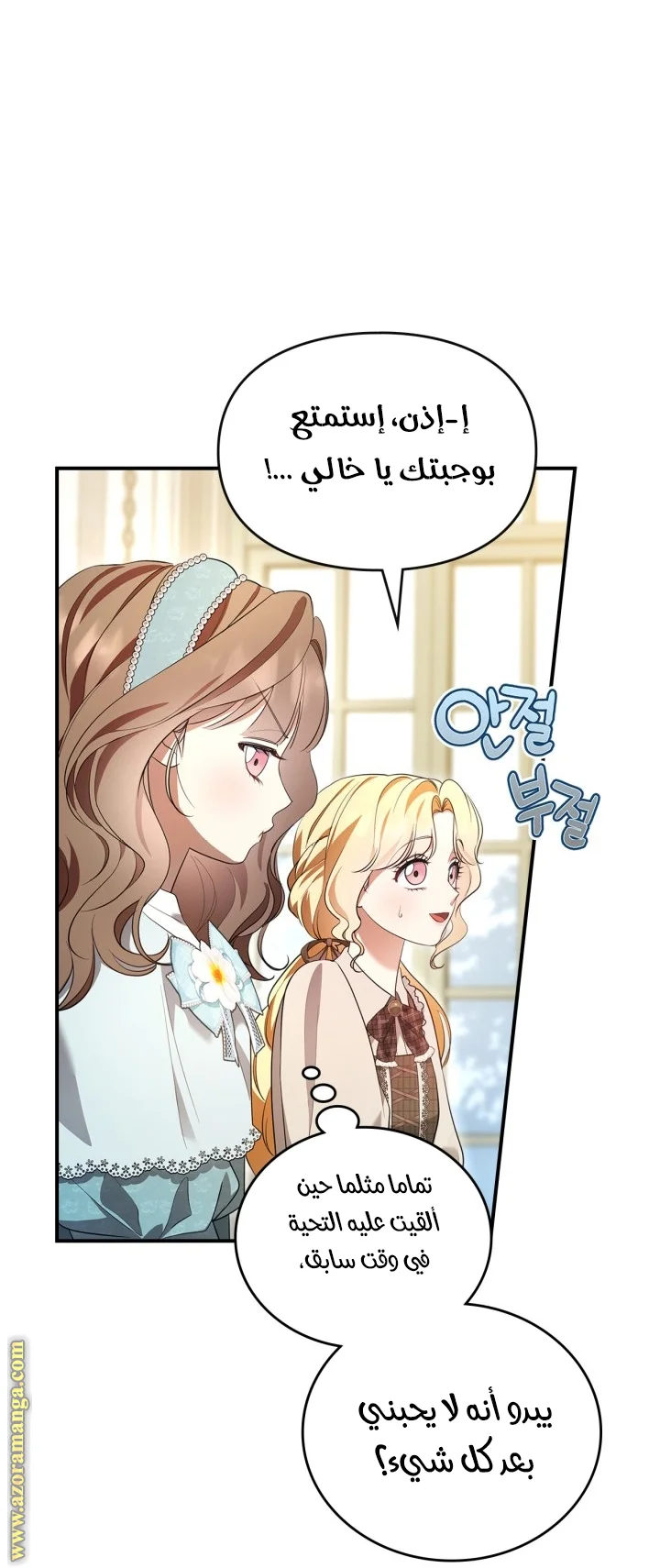 Read I Became A Squirrel Seeking For The Villain AR Manga Online