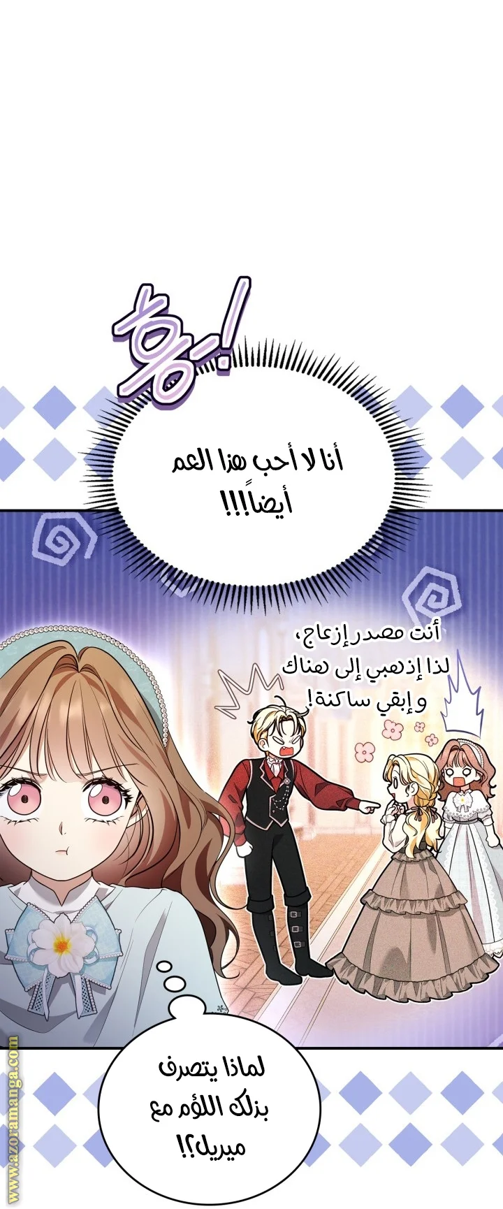 Read I Became A Squirrel Seeking For The Villain AR Manga Online
