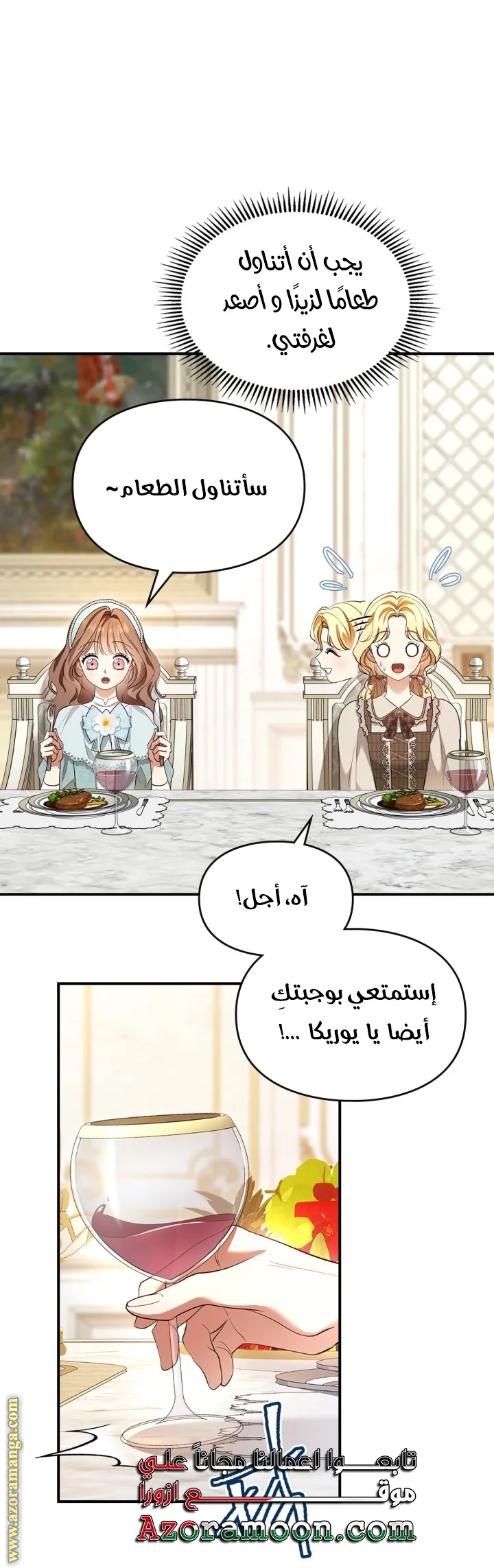 Read I Became A Squirrel Seeking For The Villain AR Manga Online