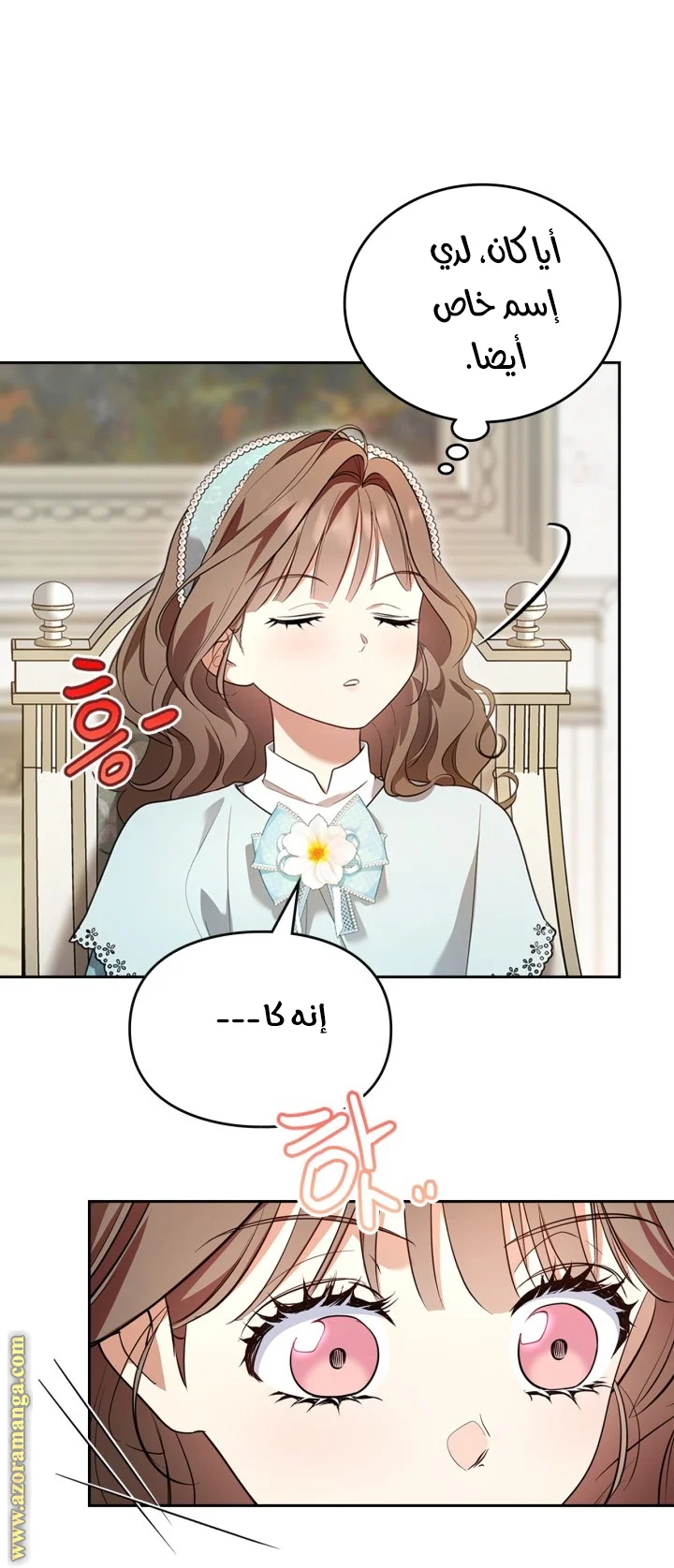 Read I Became A Squirrel Seeking For The Villain AR Manga Online