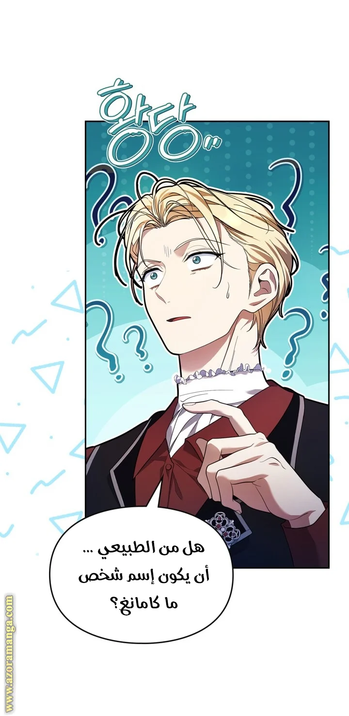 Read I Became A Squirrel Seeking For The Villain AR Manga Online