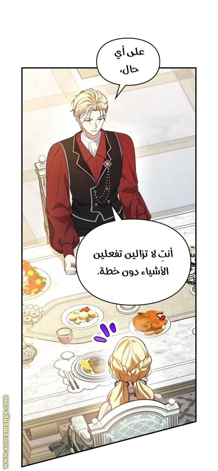 Read I Became A Squirrel Seeking For The Villain AR Manga Online