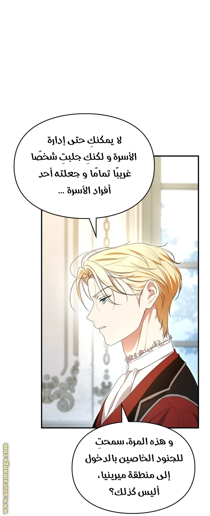 Read I Became A Squirrel Seeking For The Villain AR Manga Online