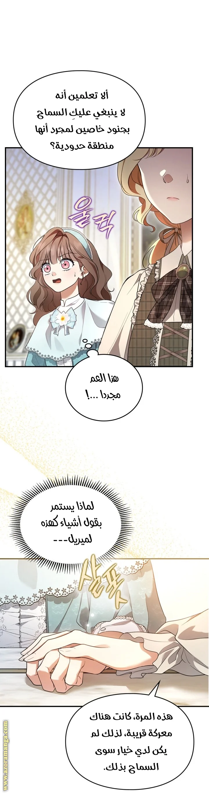 Read I Became A Squirrel Seeking For The Villain AR Manga Online