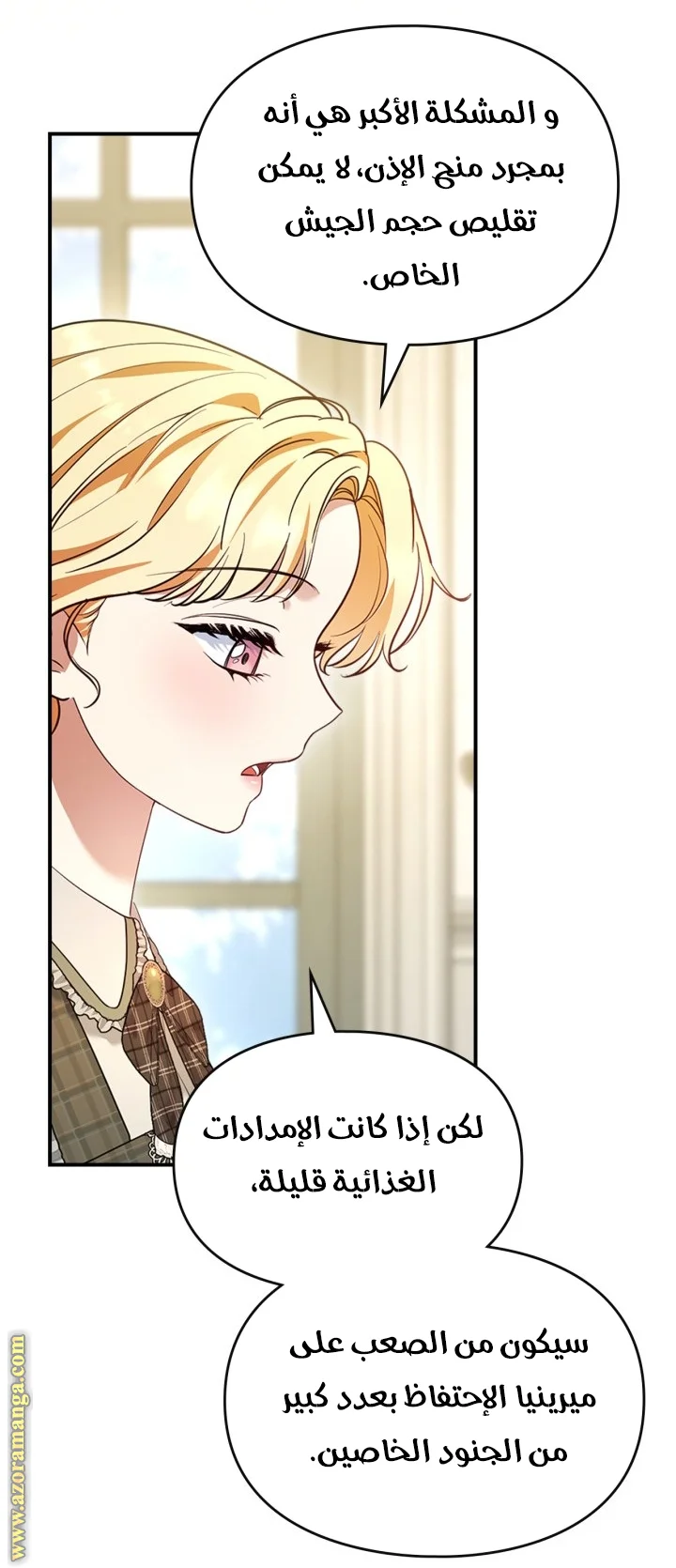 Read I Became A Squirrel Seeking For The Villain AR Manga Online