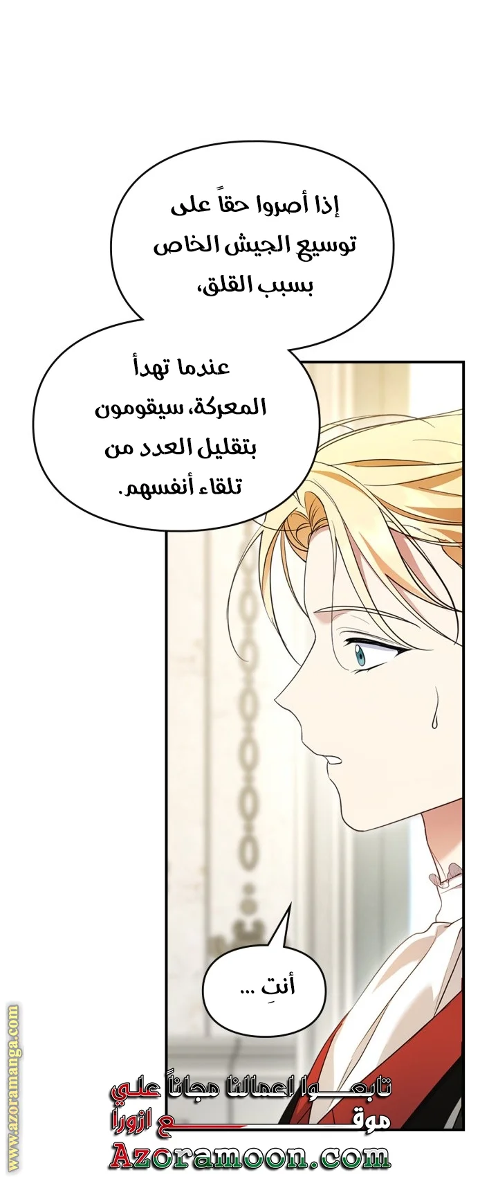 Read I Became A Squirrel Seeking For The Villain AR Manga Online