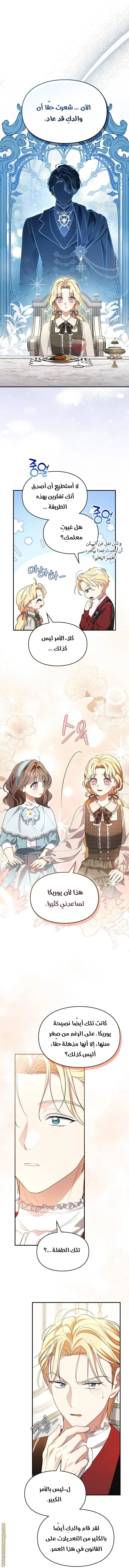 Read I Became A Squirrel Seeking For The Villain AR Manga Online