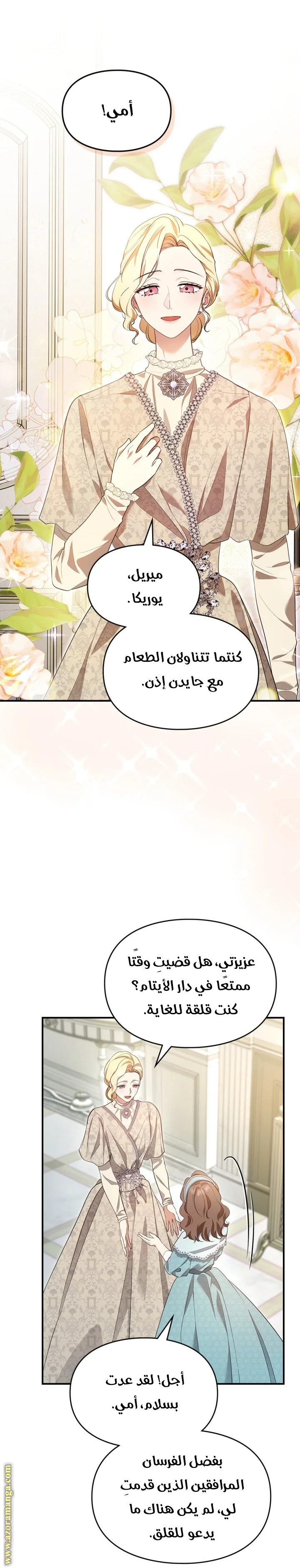 Read I Became A Squirrel Seeking For The Villain AR Manga Online