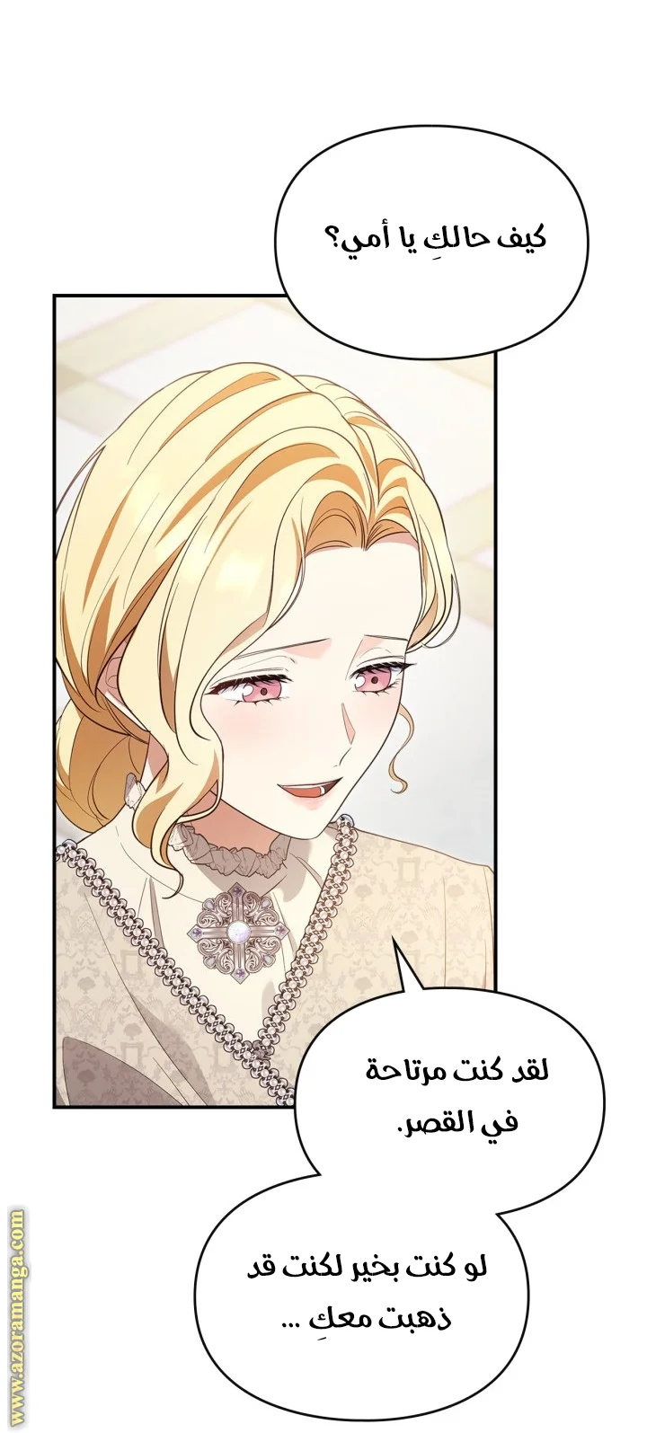 Read I Became A Squirrel Seeking For The Villain AR Manga Online