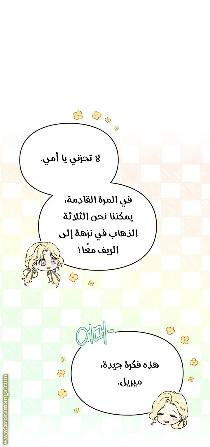 Read I Became A Squirrel Seeking For The Villain AR Manga Online