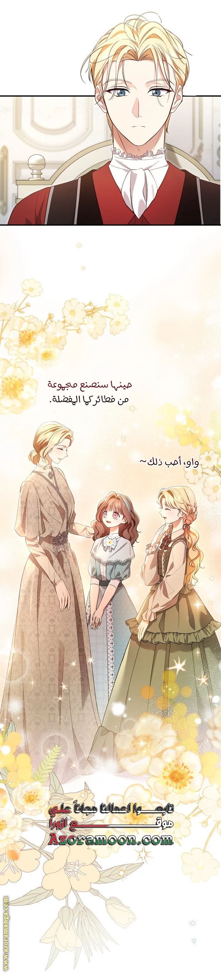 Read I Became A Squirrel Seeking For The Villain AR Manga Online