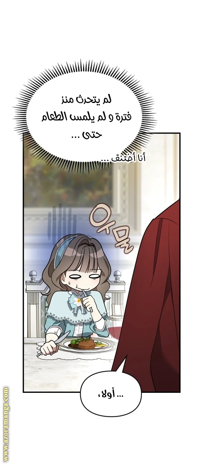 Read I Became A Squirrel Seeking For The Villain AR Manga Online