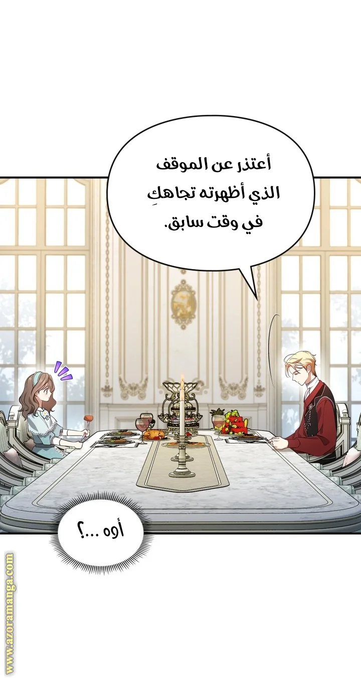 Read I Became A Squirrel Seeking For The Villain AR Manga Online
