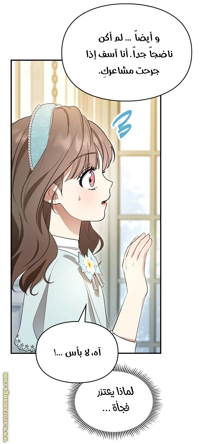 Read I Became A Squirrel Seeking For The Villain AR Manga Online
