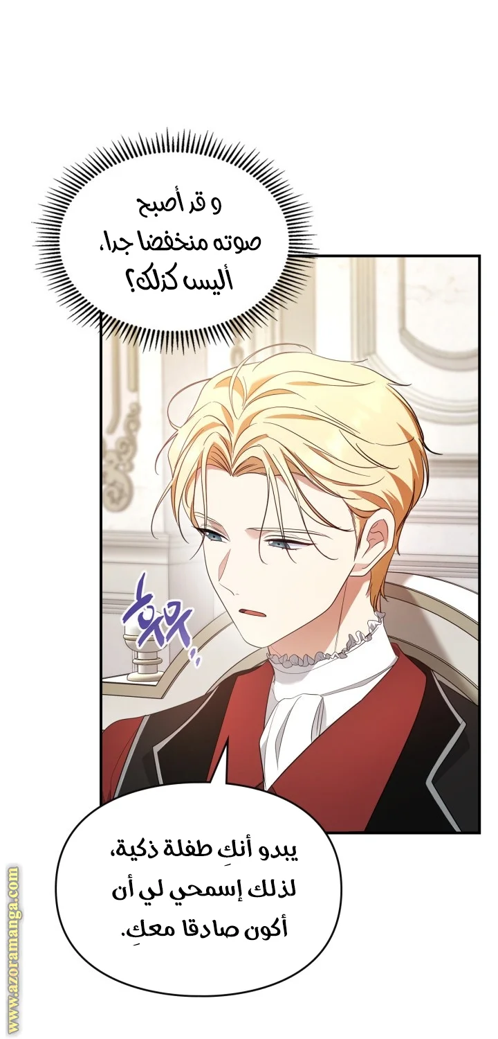 Read I Became A Squirrel Seeking For The Villain AR Manga Online