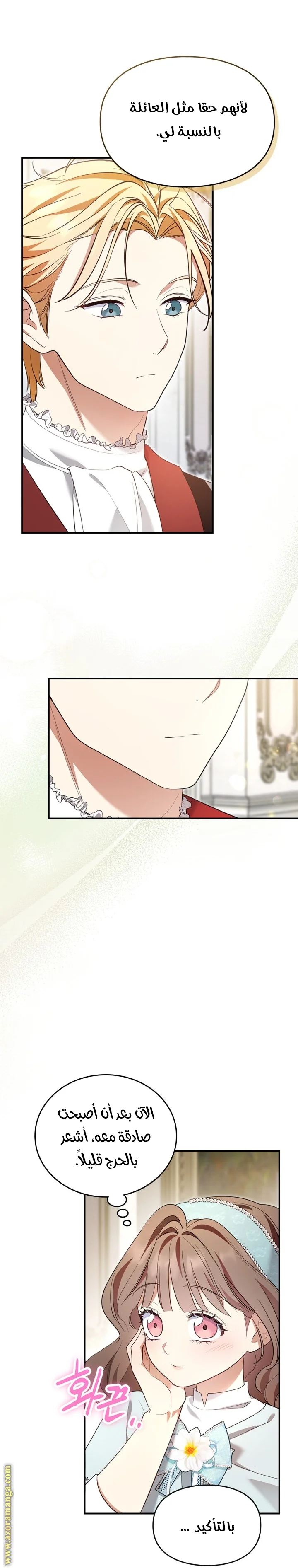 Read I Became A Squirrel Seeking For The Villain AR Manga Online