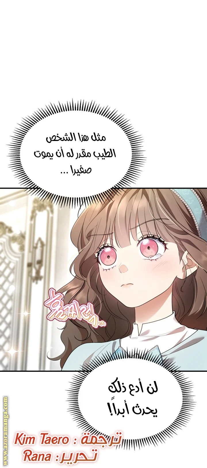 Read I Became A Squirrel Seeking For The Villain AR Manga Online