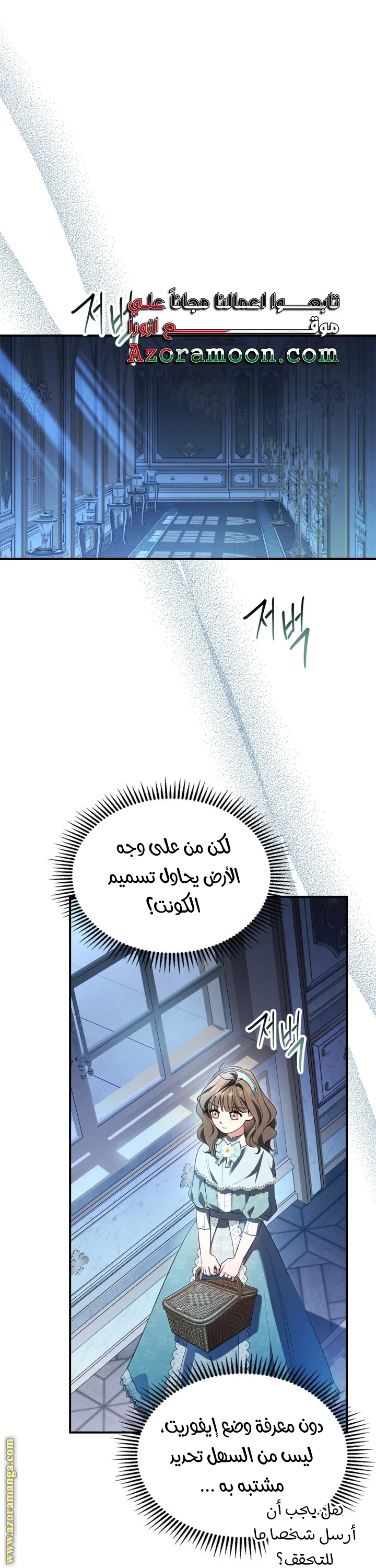 Read I Became A Squirrel Seeking For The Villain AR Manga Online