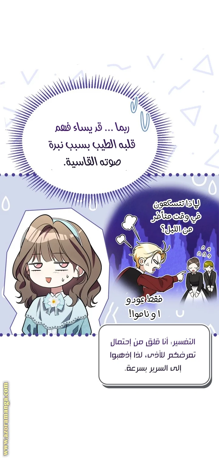 Read I Became A Squirrel Seeking For The Villain AR Manga Online