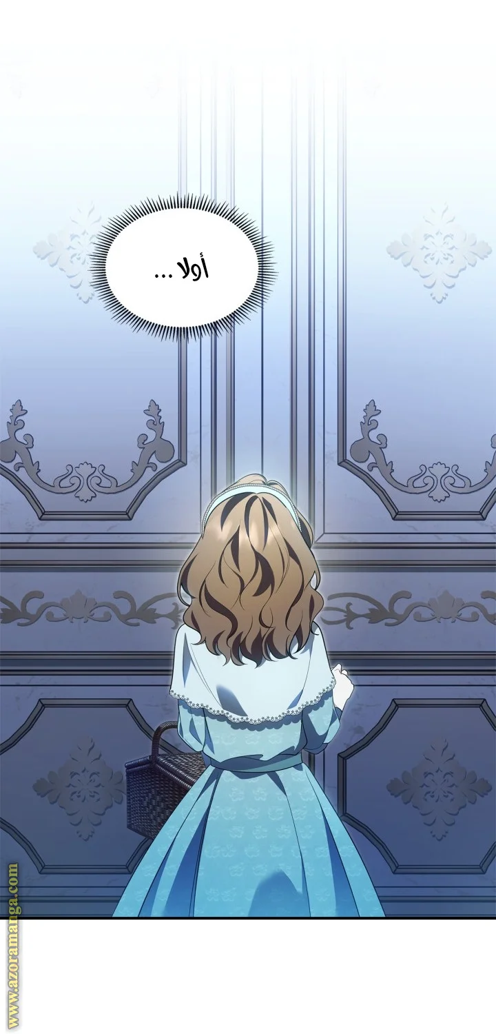 Read I Became A Squirrel Seeking For The Villain AR Manga Online